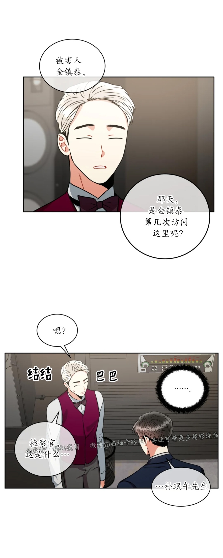 【疯狂之地/疯狂之境[耽美]】漫画-（第25话）章节漫画下拉式图片-23.jpg