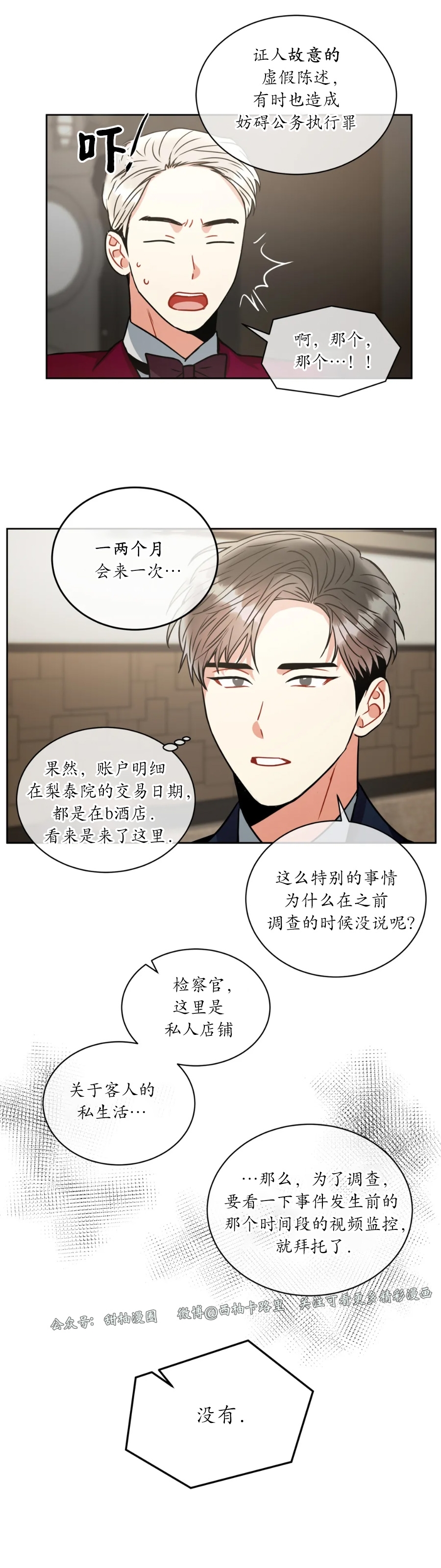 《疯狂之地/疯狂之境》漫画最新章节第25话免费下拉式在线观看章节第【24】张图片