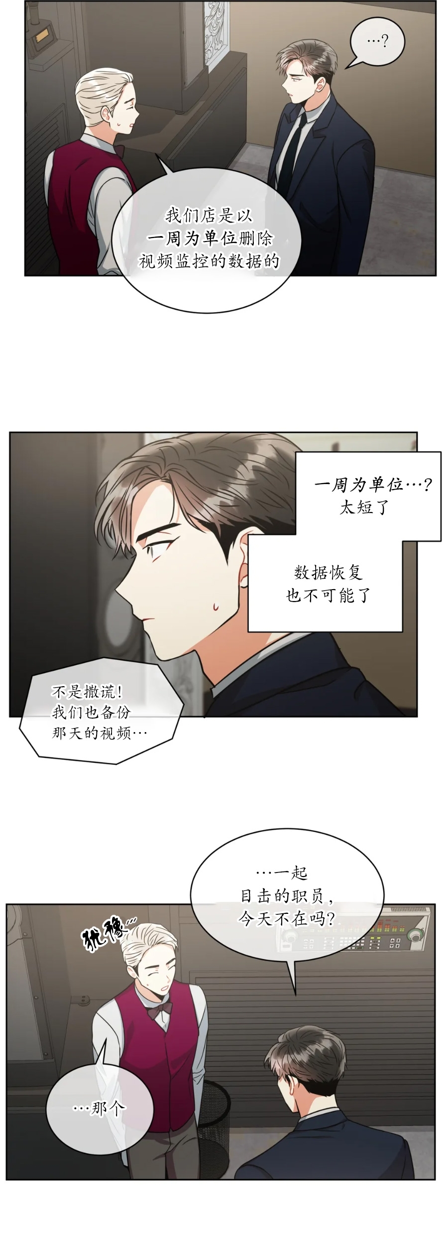 《疯狂之地/疯狂之境》漫画最新章节第25话免费下拉式在线观看章节第【26】张图片