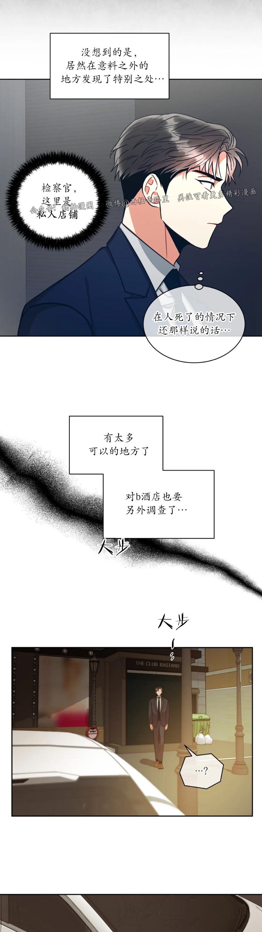 《疯狂之地/疯狂之境》漫画最新章节第25话免费下拉式在线观看章节第【29】张图片