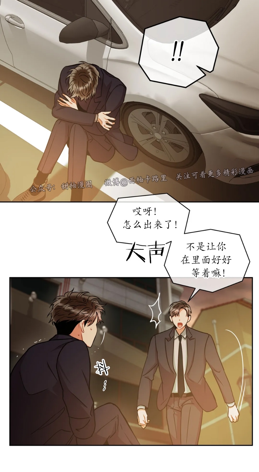 《疯狂之地/疯狂之境》漫画最新章节第25话免费下拉式在线观看章节第【30】张图片