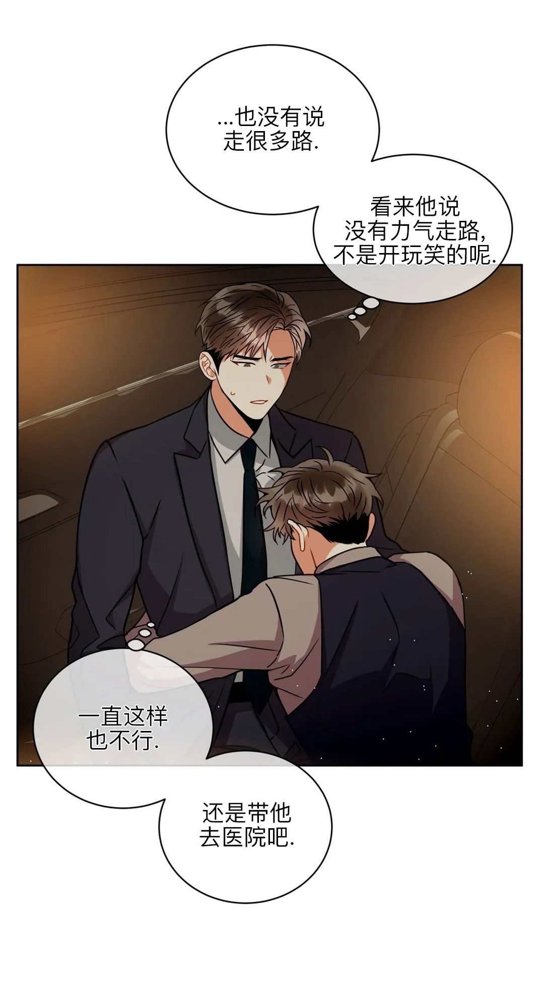 《疯狂之地/疯狂之境》漫画最新章节第26话免费下拉式在线观看章节第【6】张图片