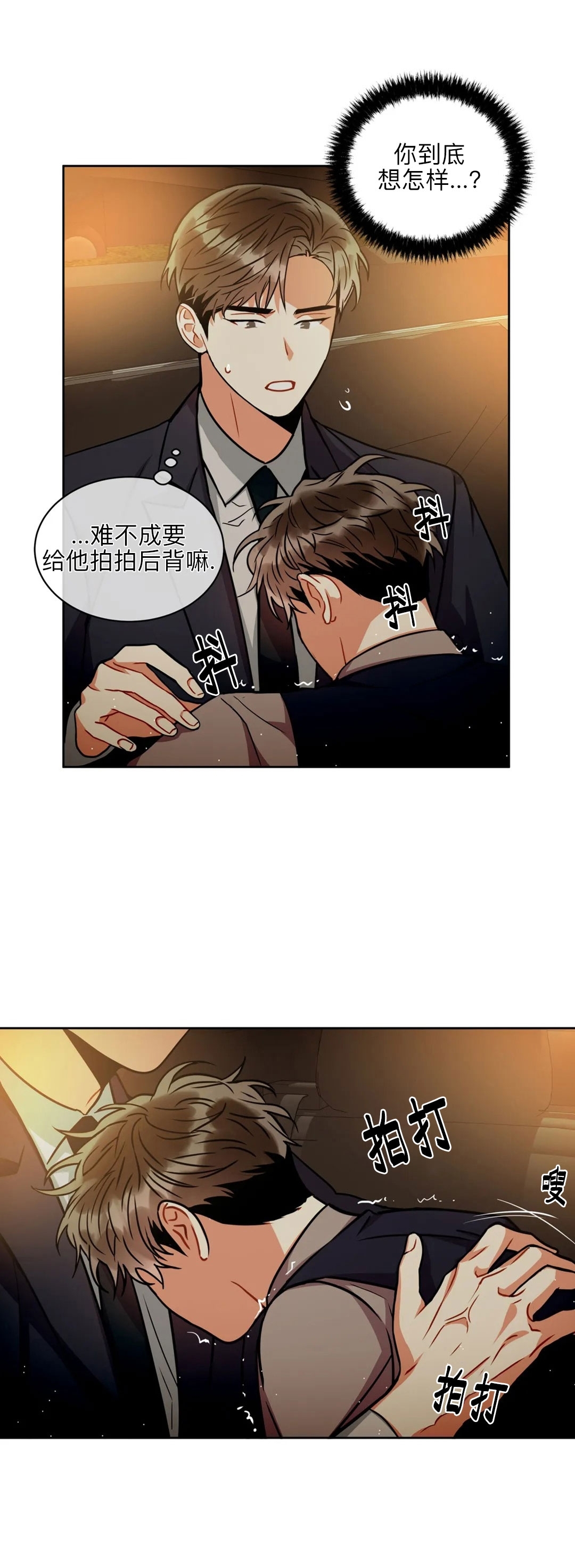 《疯狂之地/疯狂之境》漫画最新章节第26话免费下拉式在线观看章节第【8】张图片