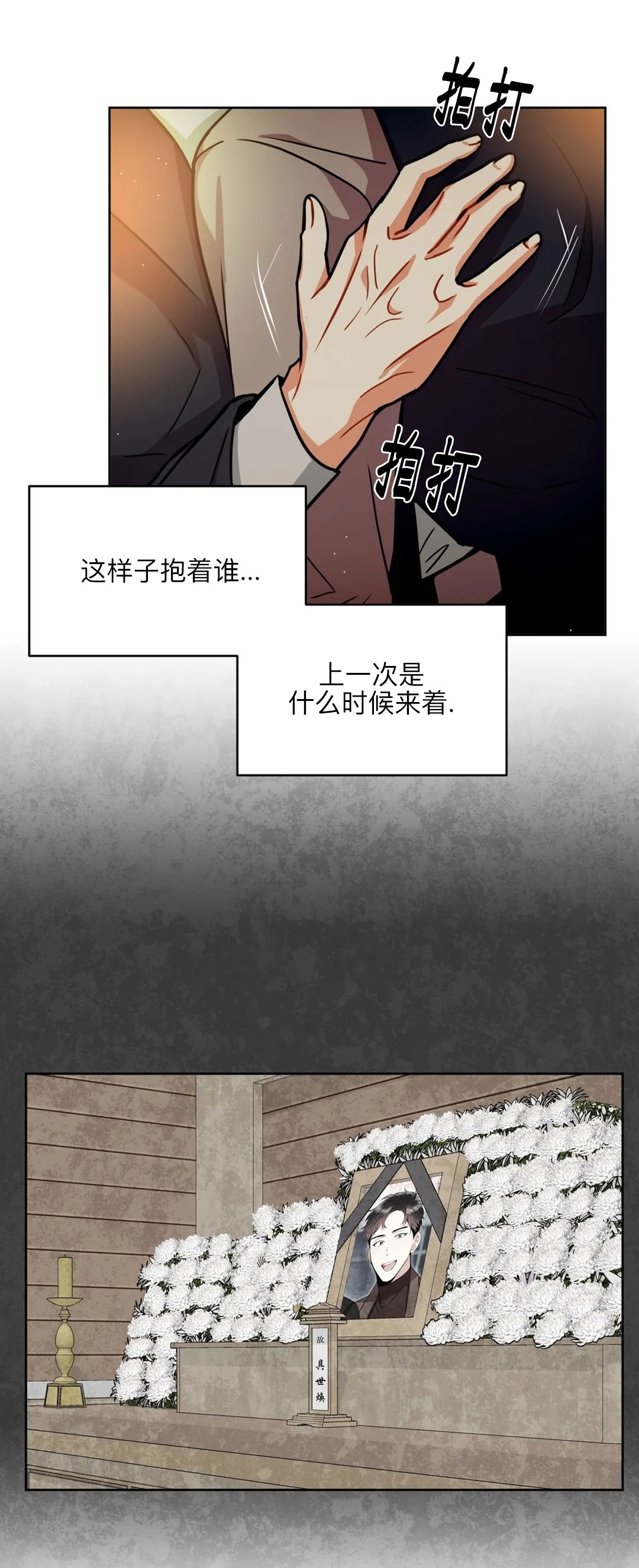 《疯狂之地/疯狂之境》漫画最新章节第26话免费下拉式在线观看章节第【11】张图片