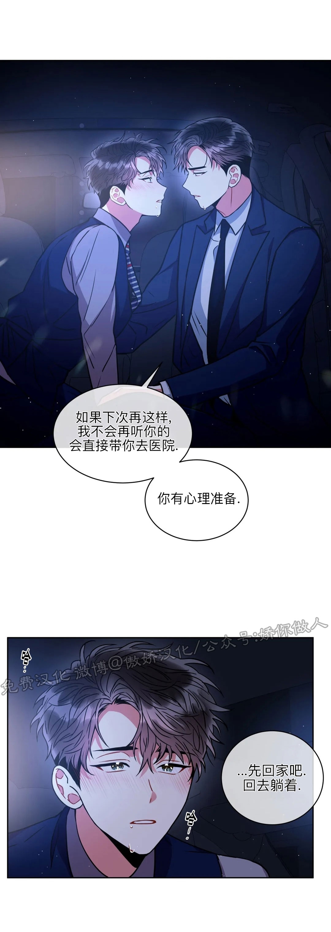 《疯狂之地/疯狂之境》漫画最新章节第26话免费下拉式在线观看章节第【24】张图片