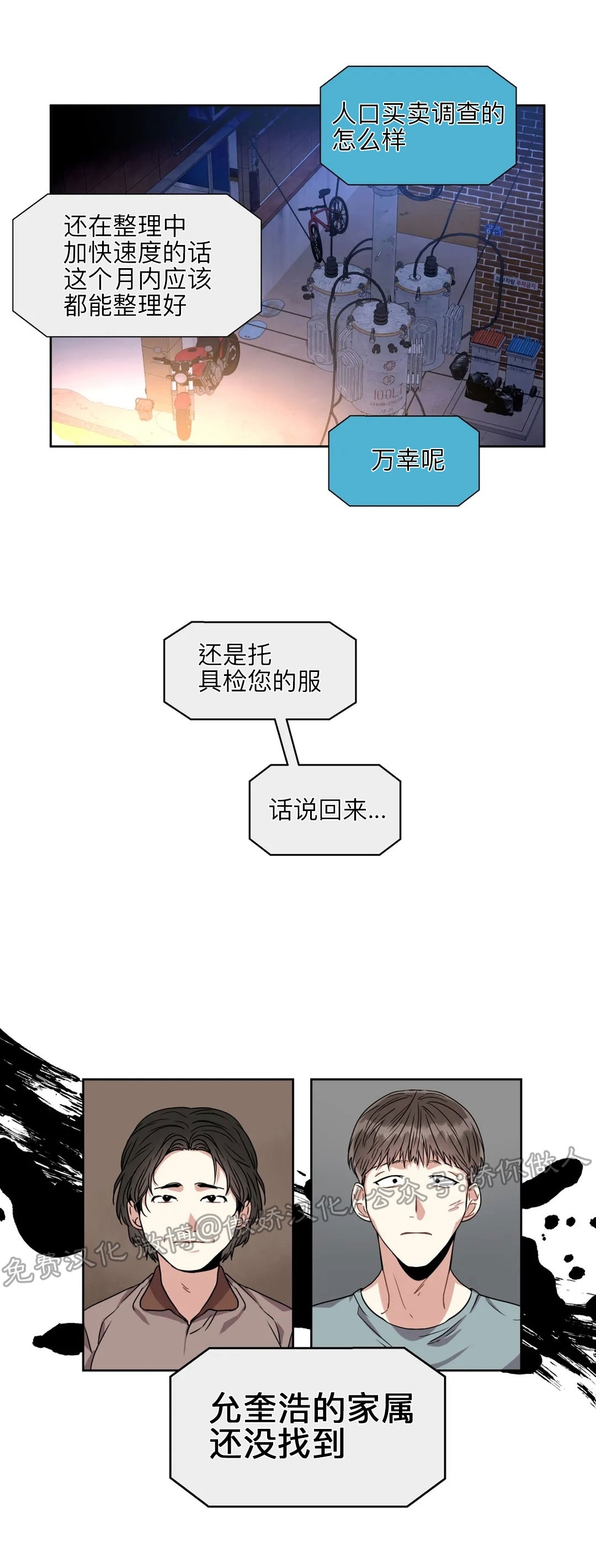 《疯狂之地/疯狂之境》漫画最新章节第26话免费下拉式在线观看章节第【28】张图片