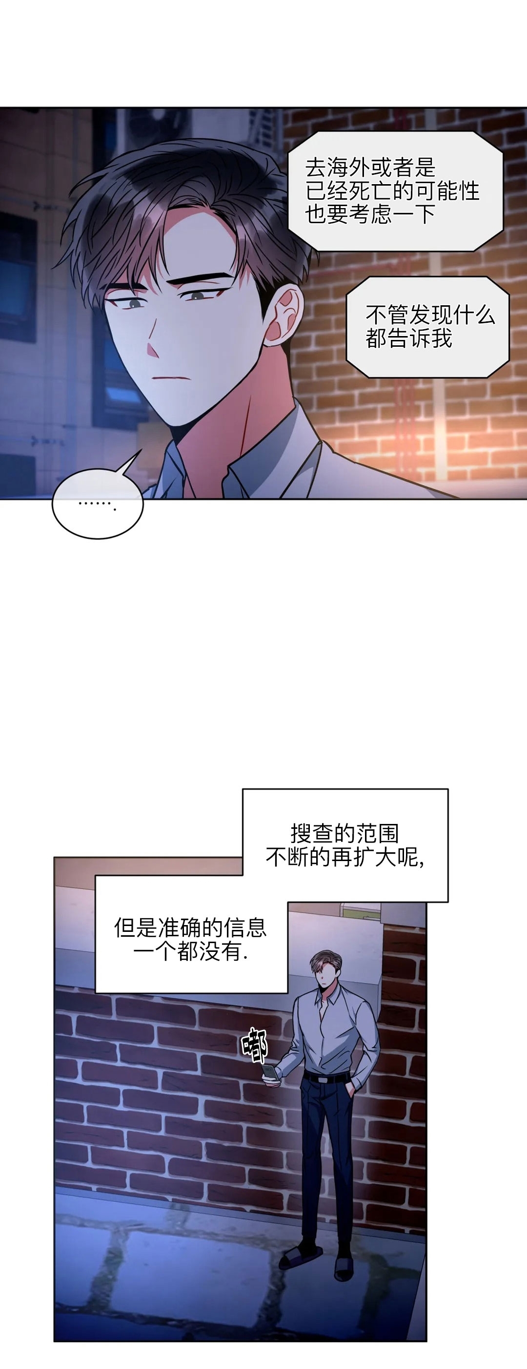 《疯狂之地/疯狂之境》漫画最新章节第26话免费下拉式在线观看章节第【29】张图片