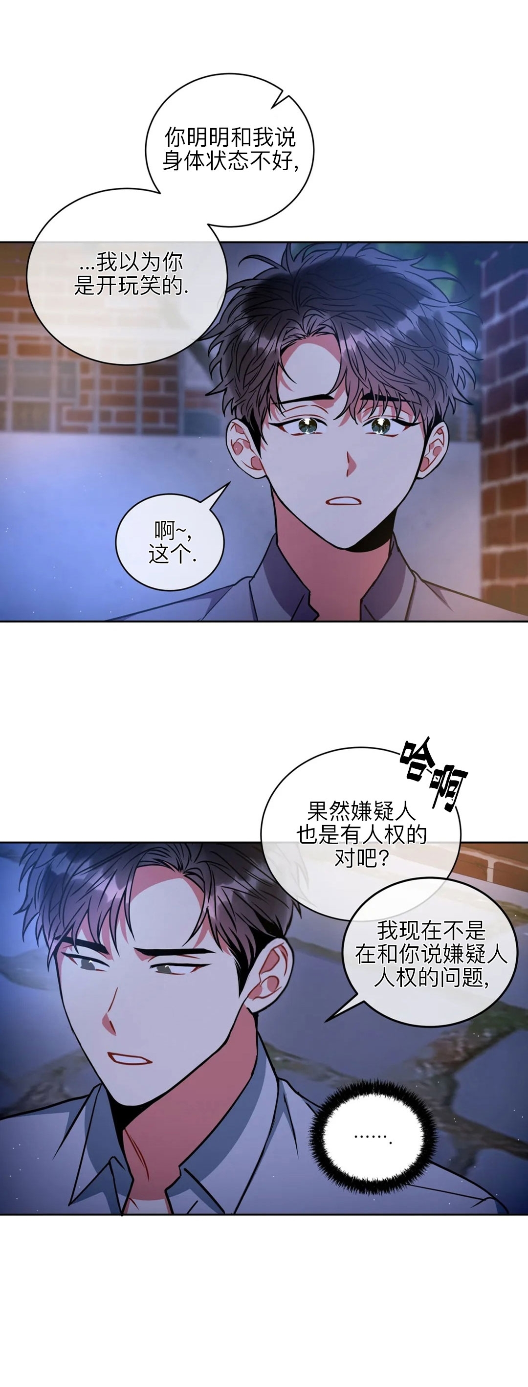 《疯狂之地/疯狂之境》漫画最新章节第26话免费下拉式在线观看章节第【35】张图片