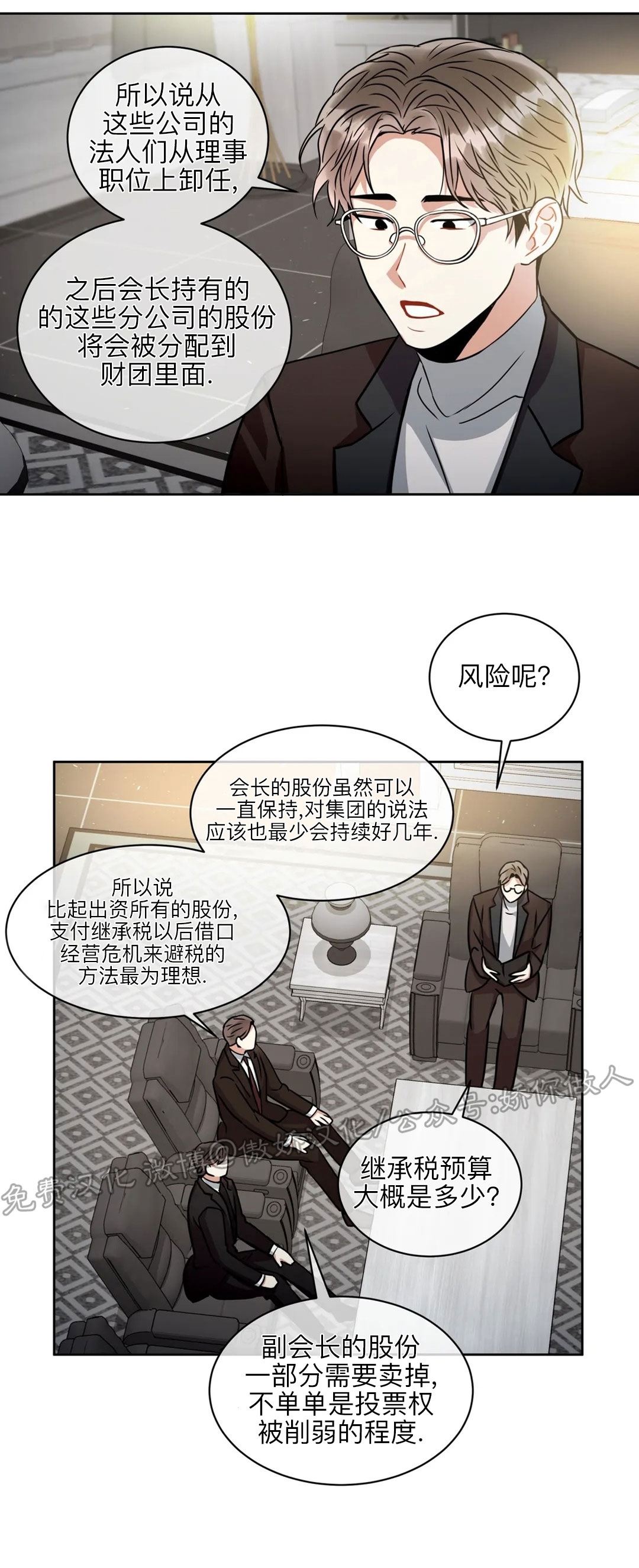 《疯狂之地/疯狂之境》漫画最新章节第26话免费下拉式在线观看章节第【43】张图片