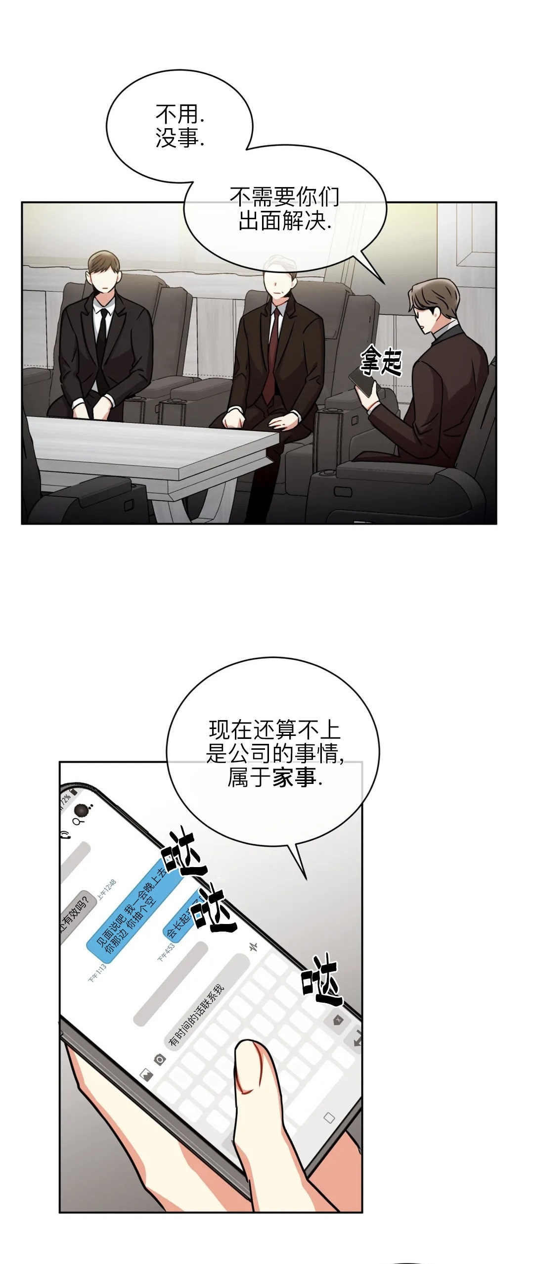 《疯狂之地/疯狂之境》漫画最新章节第26话免费下拉式在线观看章节第【46】张图片