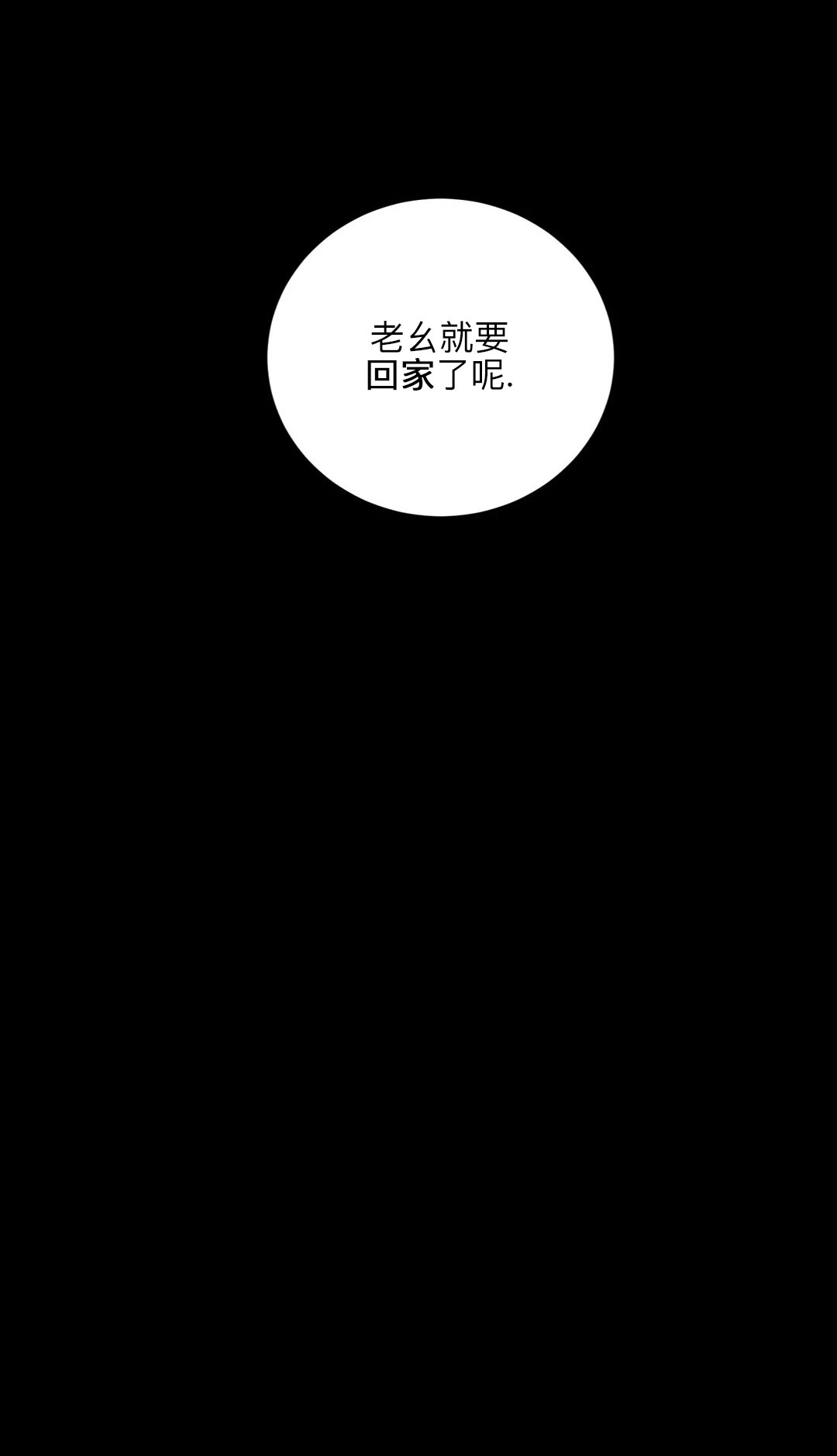 《疯狂之地/疯狂之境》漫画最新章节第26话免费下拉式在线观看章节第【48】张图片