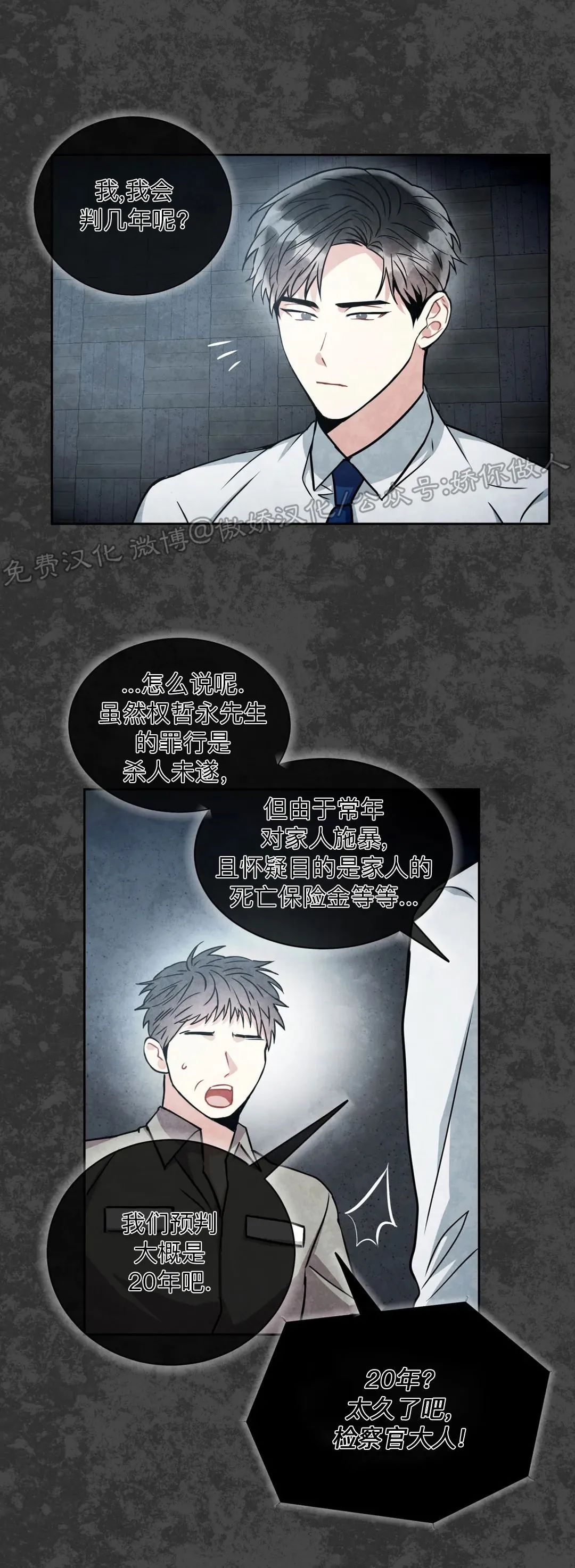 《疯狂之地/疯狂之境》漫画最新章节第27话免费下拉式在线观看章节第【2】张图片