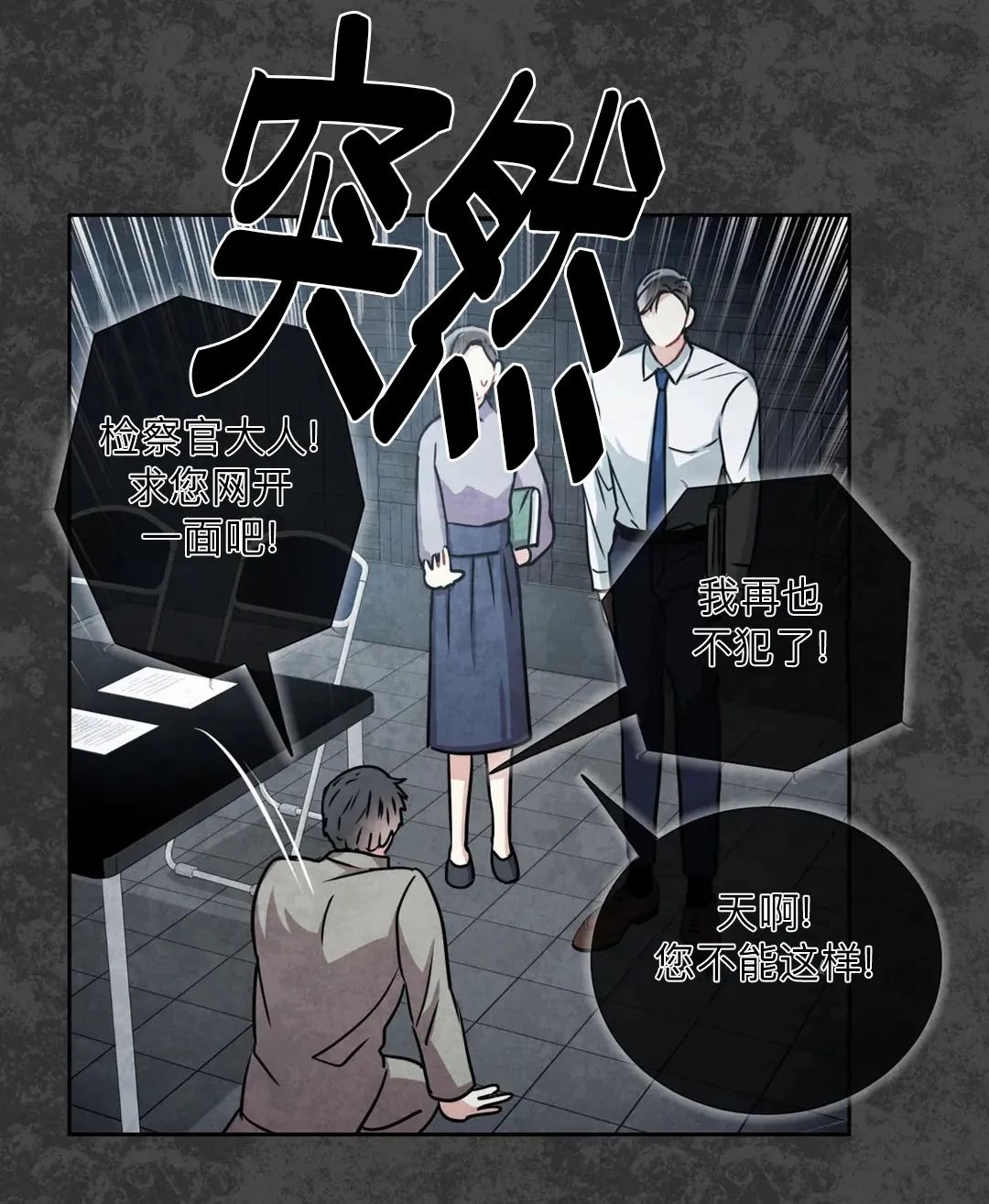 《疯狂之地/疯狂之境》漫画最新章节第27话免费下拉式在线观看章节第【3】张图片