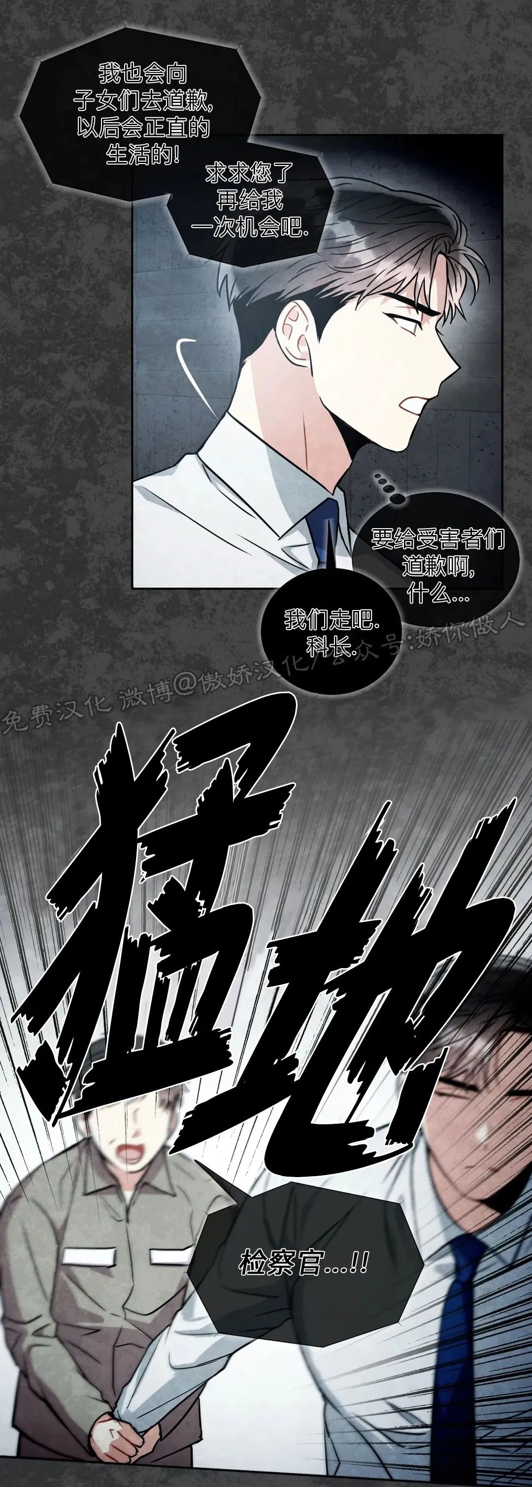 《疯狂之地/疯狂之境》漫画最新章节第27话免费下拉式在线观看章节第【4】张图片