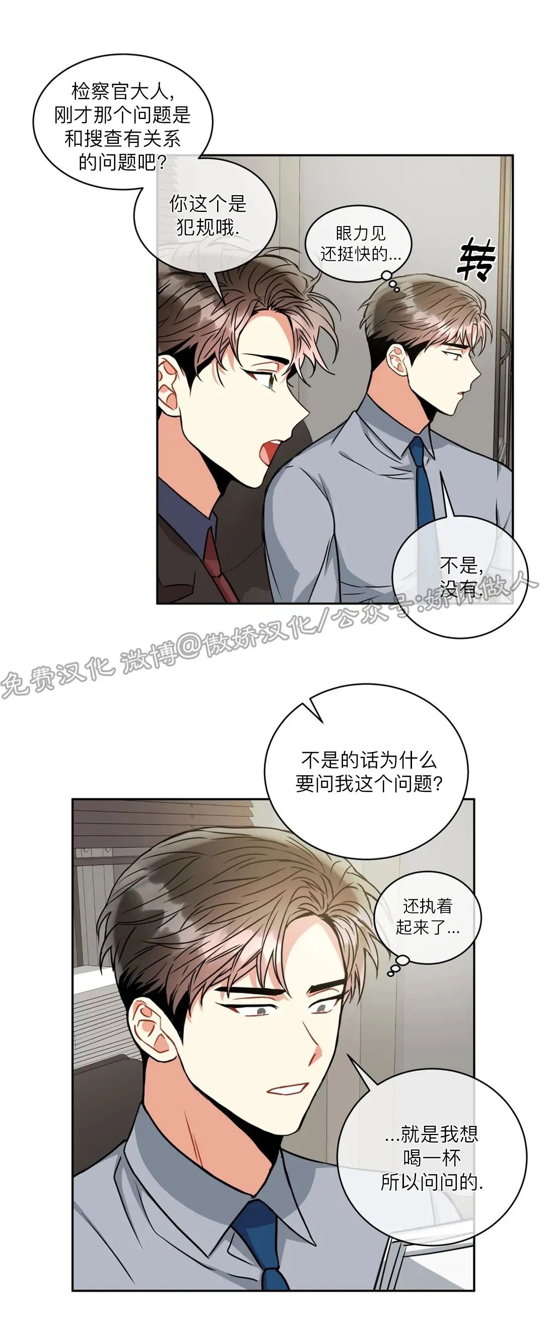 《疯狂之地/疯狂之境》漫画最新章节第27话免费下拉式在线观看章节第【16】张图片