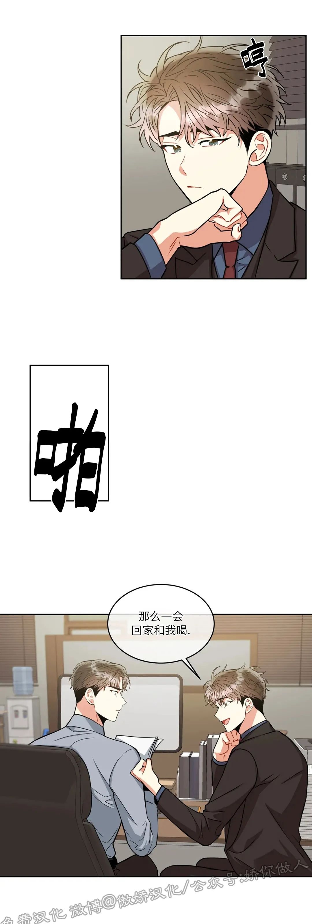 【疯狂之地/疯狂之境[耽美]】漫画-（第27话）章节漫画下拉式图片-17.jpg