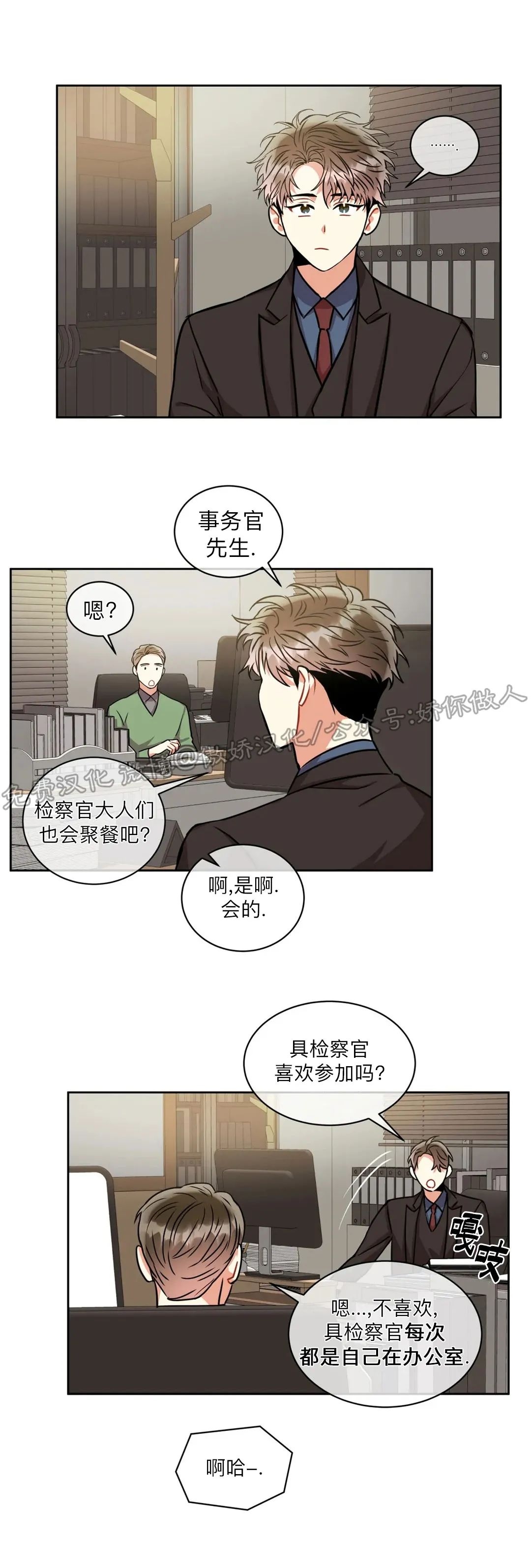 《疯狂之地/疯狂之境》漫画最新章节第27话免费下拉式在线观看章节第【22】张图片