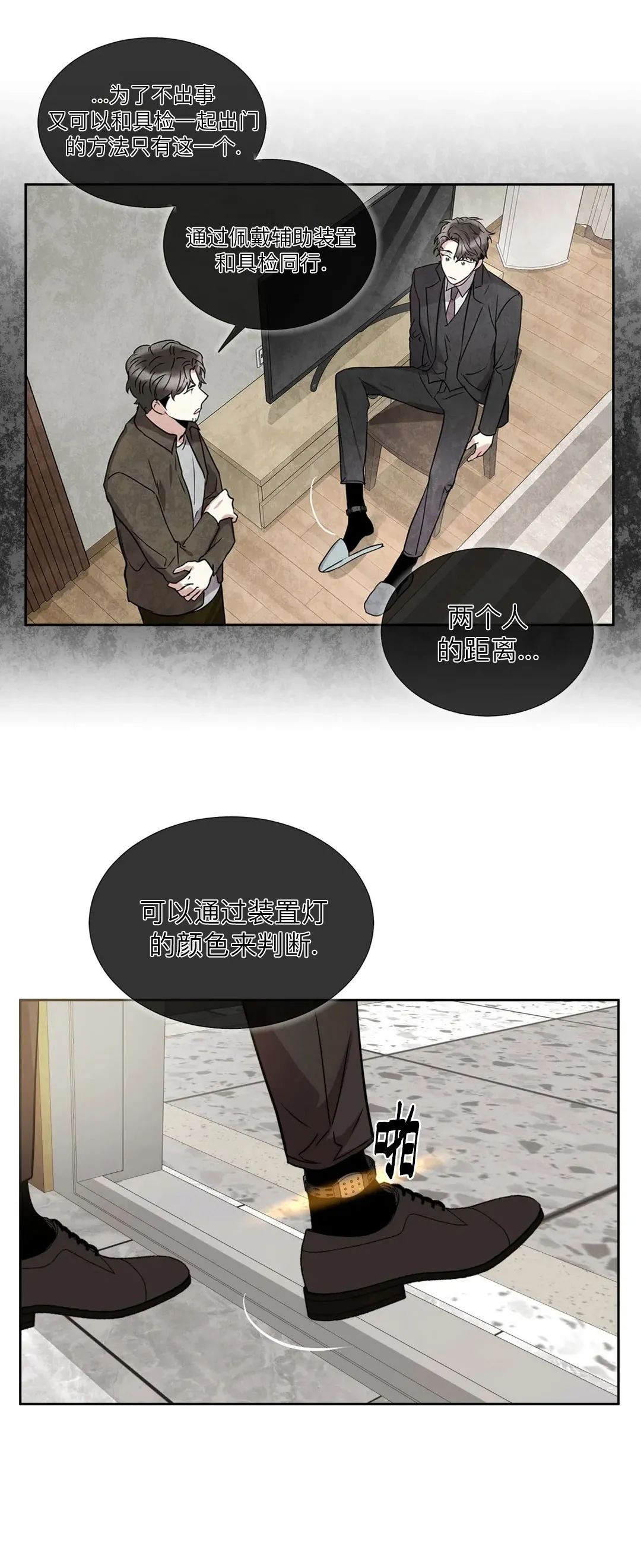 《疯狂之地/疯狂之境》漫画最新章节第27话免费下拉式在线观看章节第【29】张图片