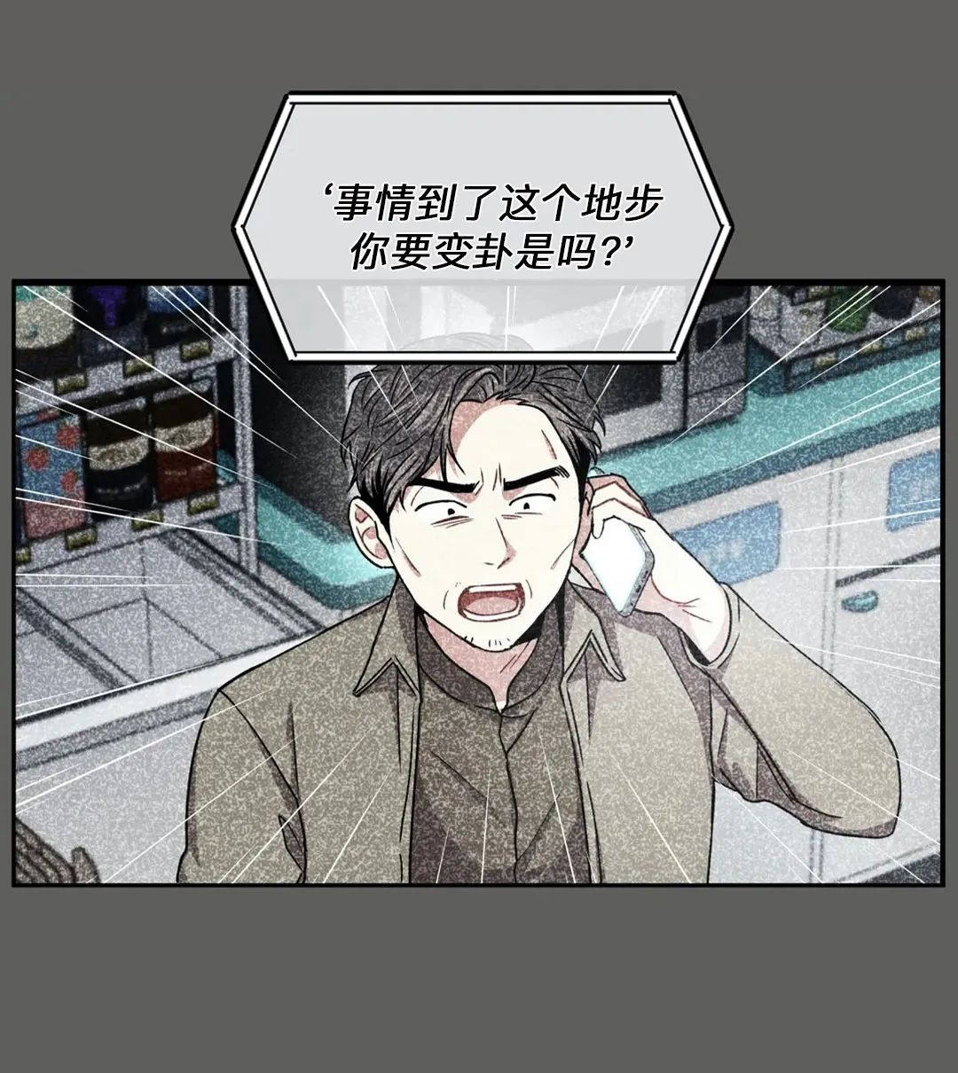 《疯狂之地/疯狂之境》漫画最新章节第27话免费下拉式在线观看章节第【35】张图片