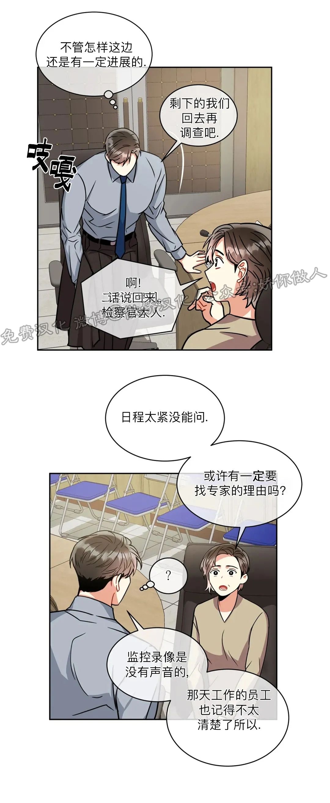 《疯狂之地/疯狂之境》漫画最新章节第27话免费下拉式在线观看章节第【41】张图片