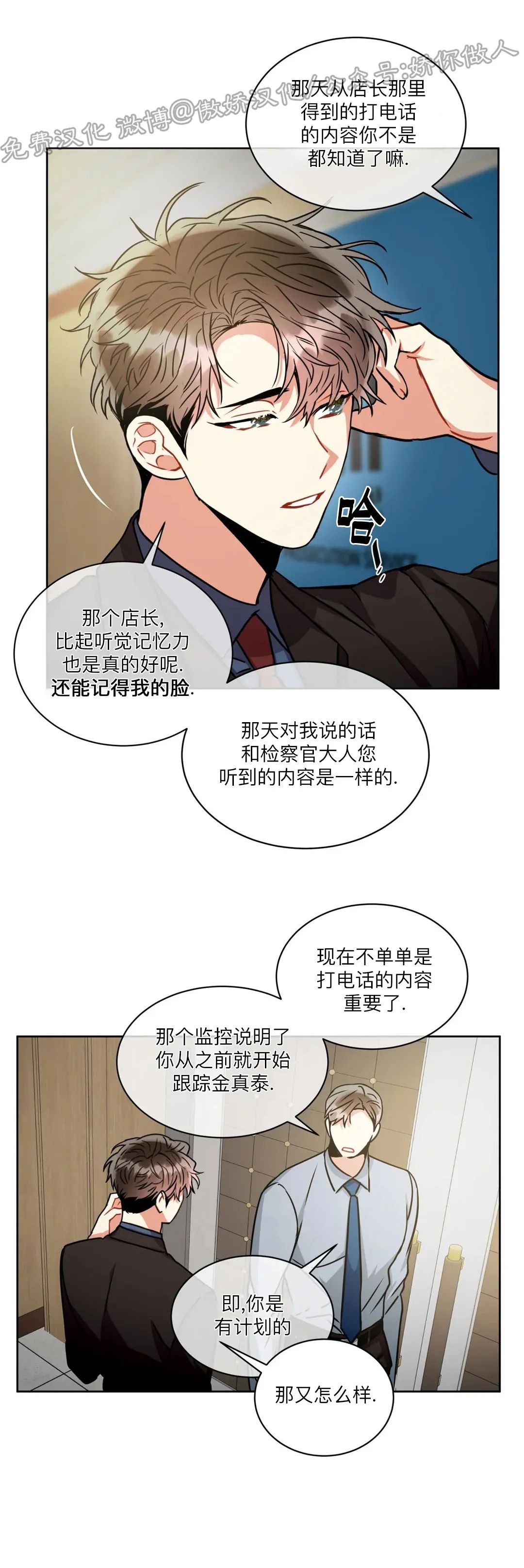 《疯狂之地/疯狂之境》漫画最新章节第28话免费下拉式在线观看章节第【18】张图片