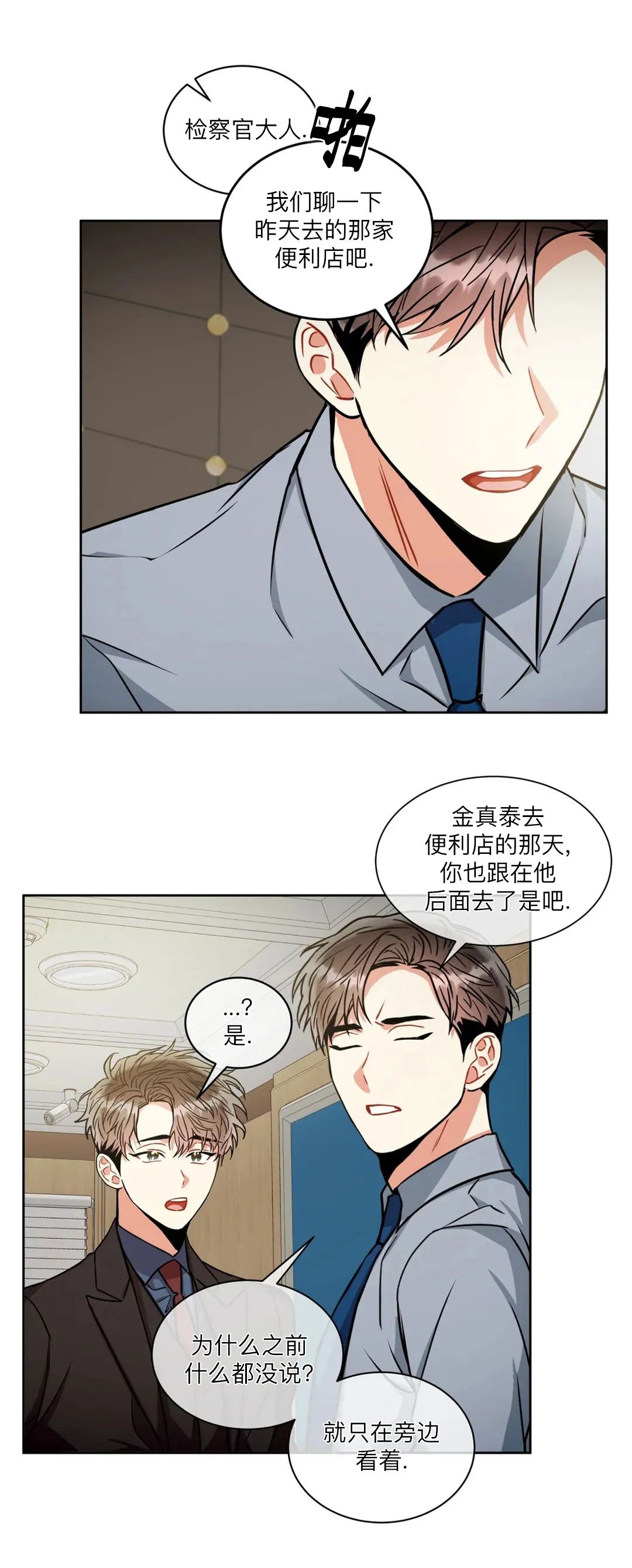 《疯狂之地/疯狂之境》漫画最新章节第28话免费下拉式在线观看章节第【14】张图片