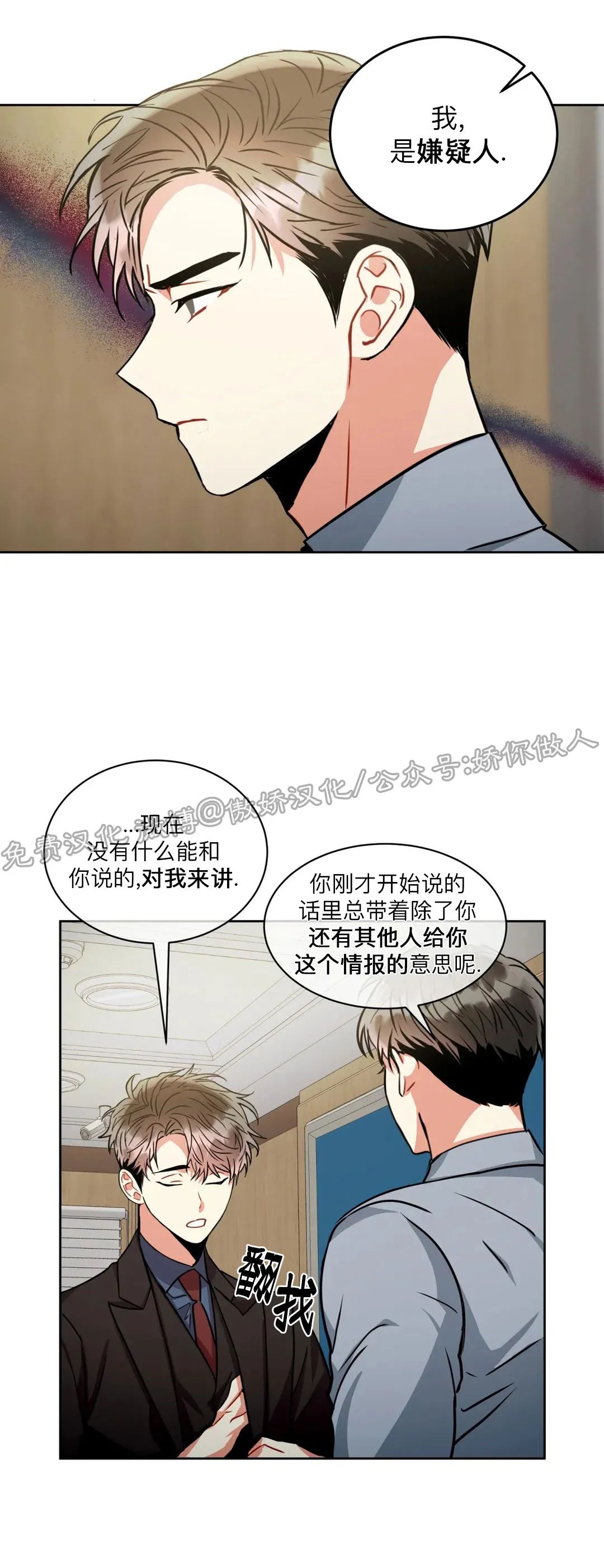 《疯狂之地/疯狂之境》漫画最新章节第28话免费下拉式在线观看章节第【19】张图片