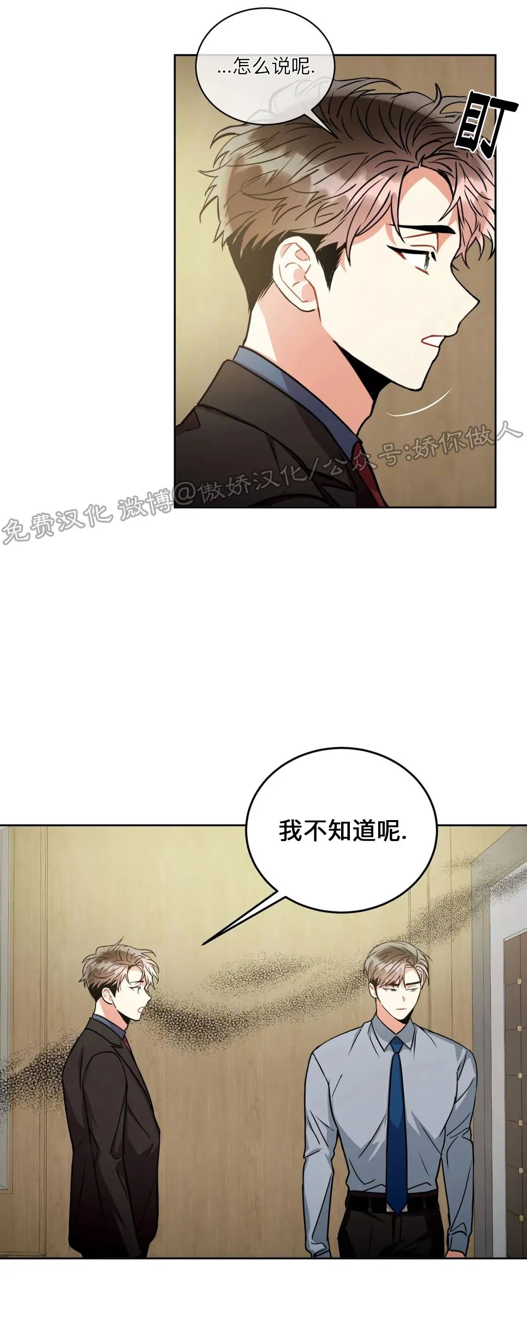 《疯狂之地/疯狂之境》漫画最新章节第28话免费下拉式在线观看章节第【16】张图片