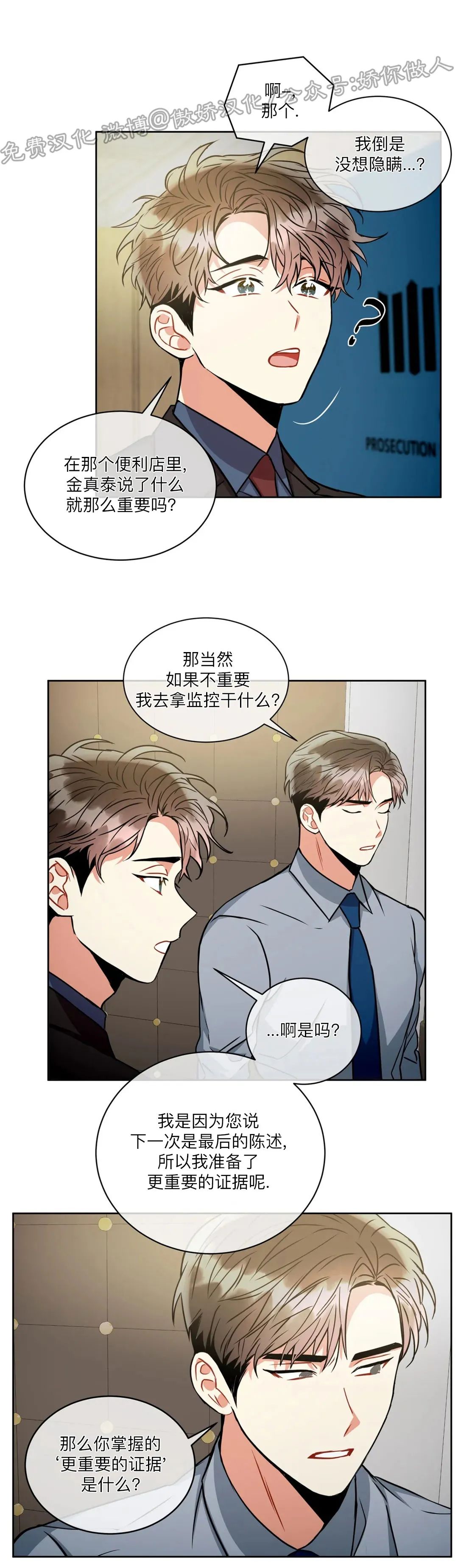 《疯狂之地/疯狂之境》漫画最新章节第28话免费下拉式在线观看章节第【15】张图片