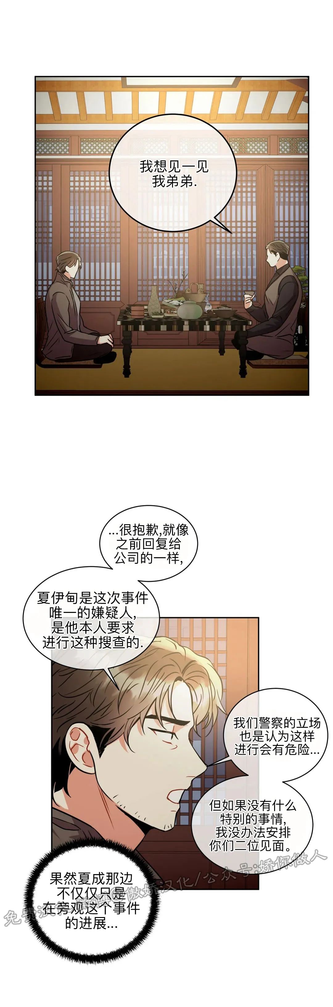 《疯狂之地/疯狂之境》漫画最新章节第29话免费下拉式在线观看章节第【13】张图片