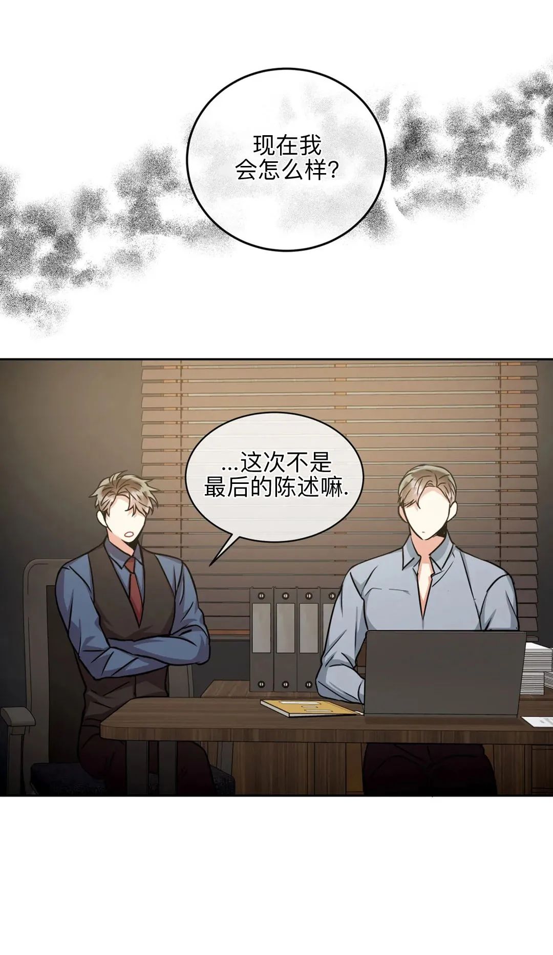 《疯狂之地/疯狂之境》漫画最新章节第29话免费下拉式在线观看章节第【30】张图片