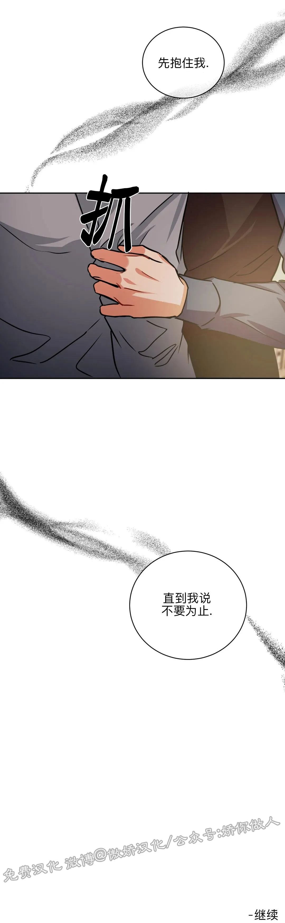 《疯狂之地/疯狂之境》漫画最新章节第29话免费下拉式在线观看章节第【42】张图片