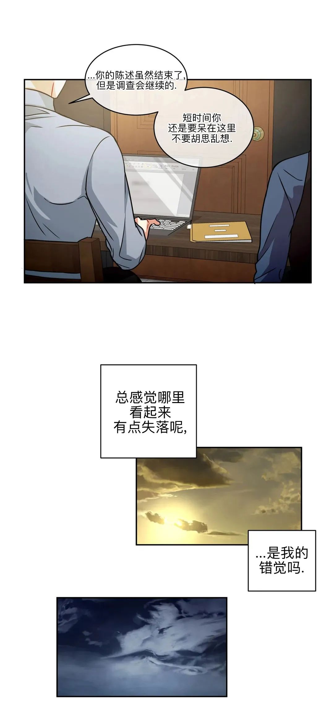 《疯狂之地/疯狂之境》漫画最新章节第29话免费下拉式在线观看章节第【32】张图片