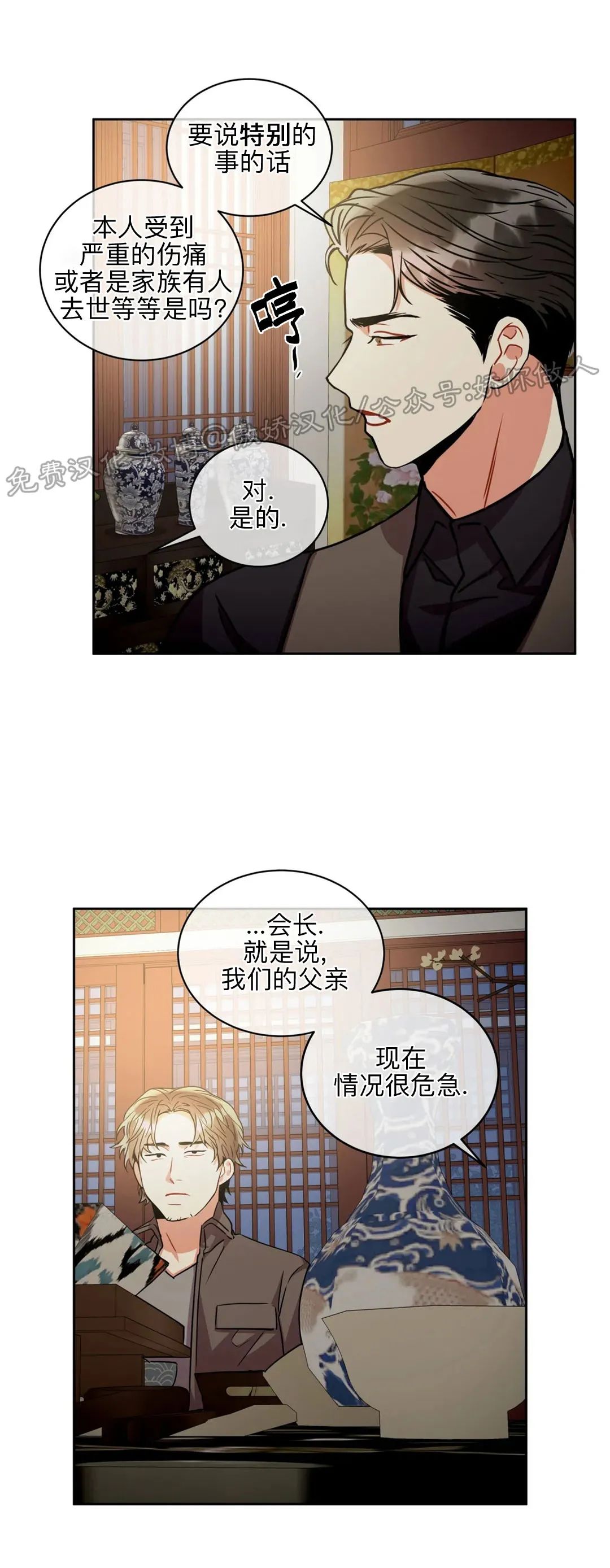 《疯狂之地/疯狂之境》漫画最新章节第29话免费下拉式在线观看章节第【14】张图片