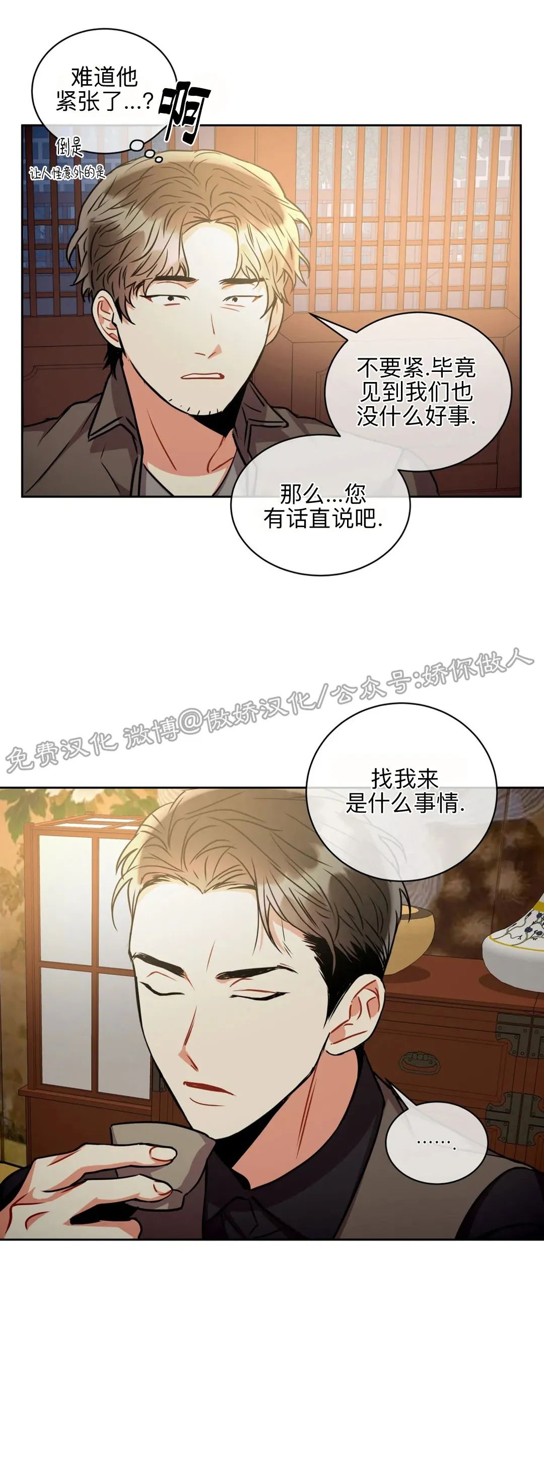 《疯狂之地/疯狂之境》漫画最新章节第29话免费下拉式在线观看章节第【12】张图片