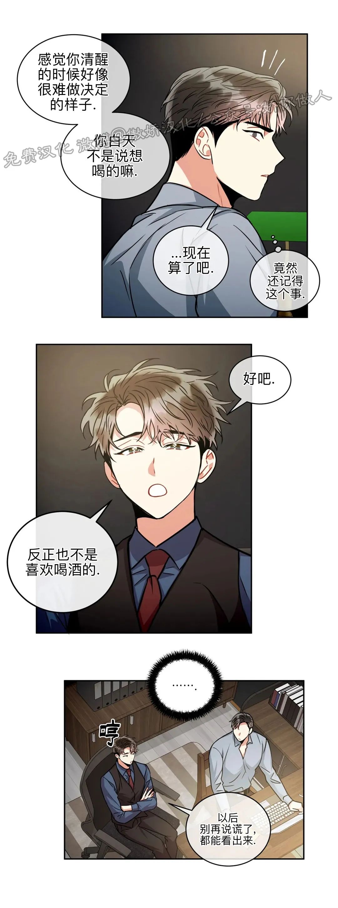 《疯狂之地/疯狂之境》漫画最新章节第29话免费下拉式在线观看章节第【28】张图片