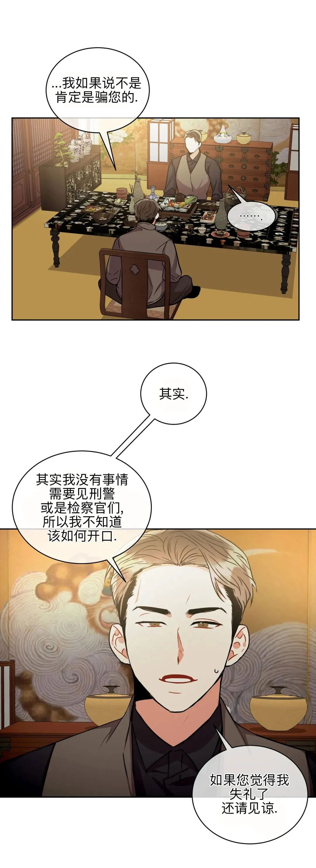 《疯狂之地/疯狂之境》漫画最新章节第29话免费下拉式在线观看章节第【11】张图片