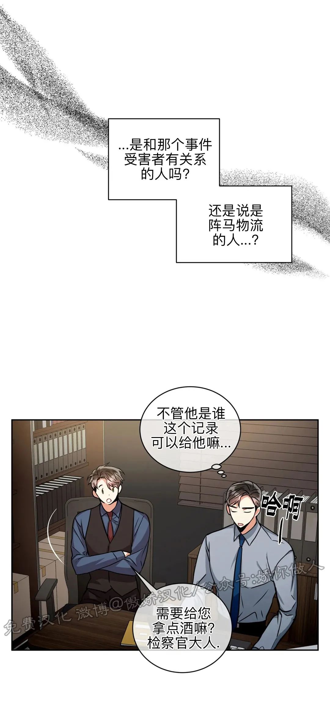 《疯狂之地/疯狂之境》漫画最新章节第29话免费下拉式在线观看章节第【27】张图片