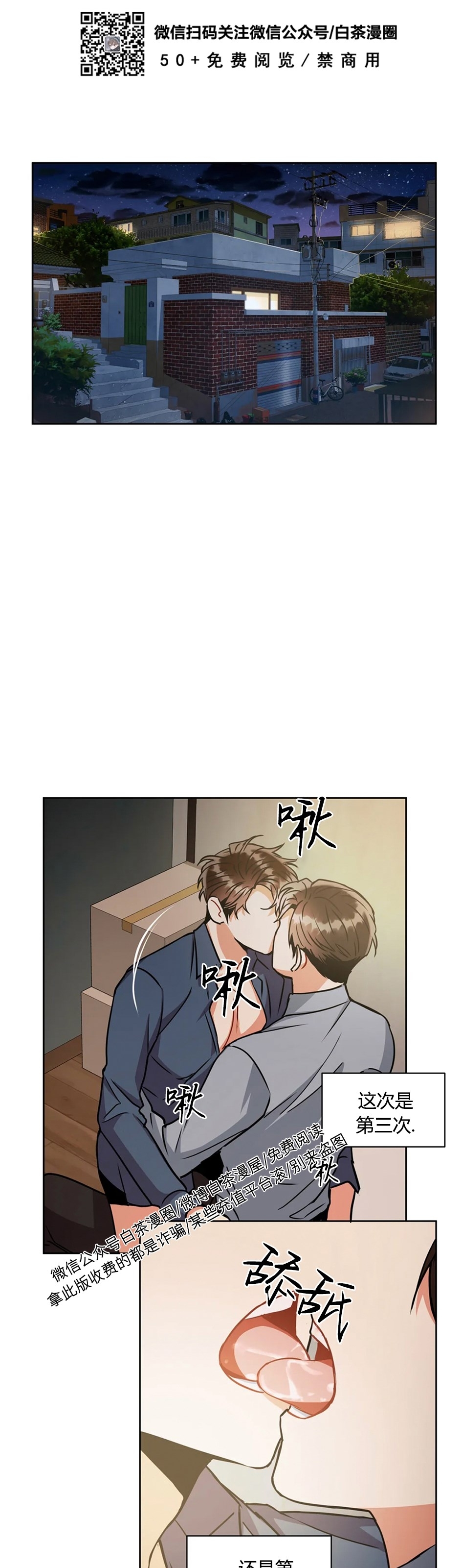 《疯狂之地/疯狂之境》漫画最新章节第30话免费下拉式在线观看章节第【5】张图片