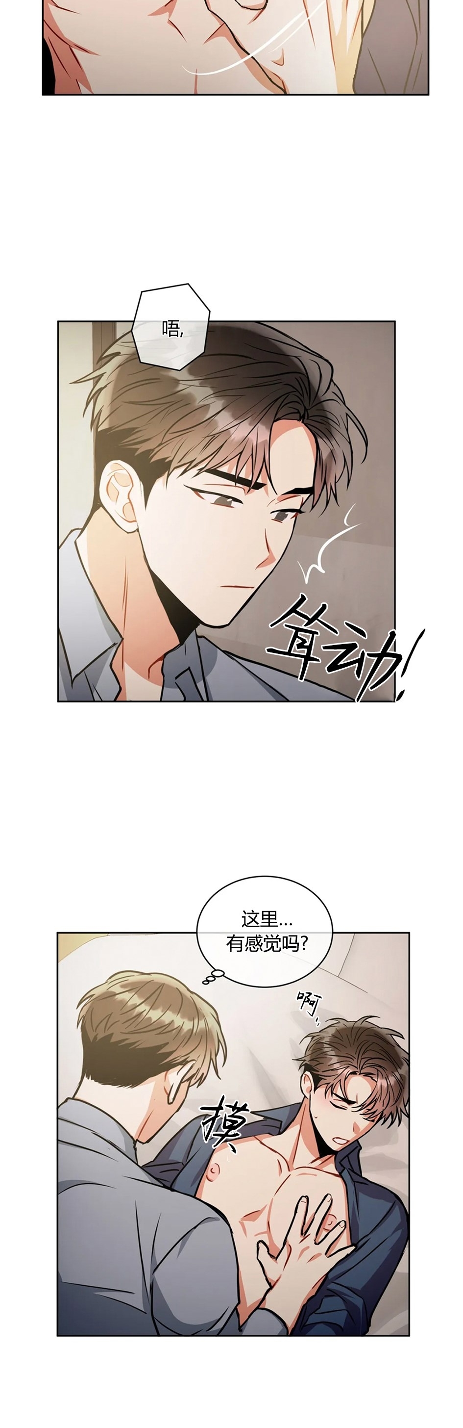 《疯狂之地/疯狂之境》漫画最新章节第30话免费下拉式在线观看章节第【14】张图片