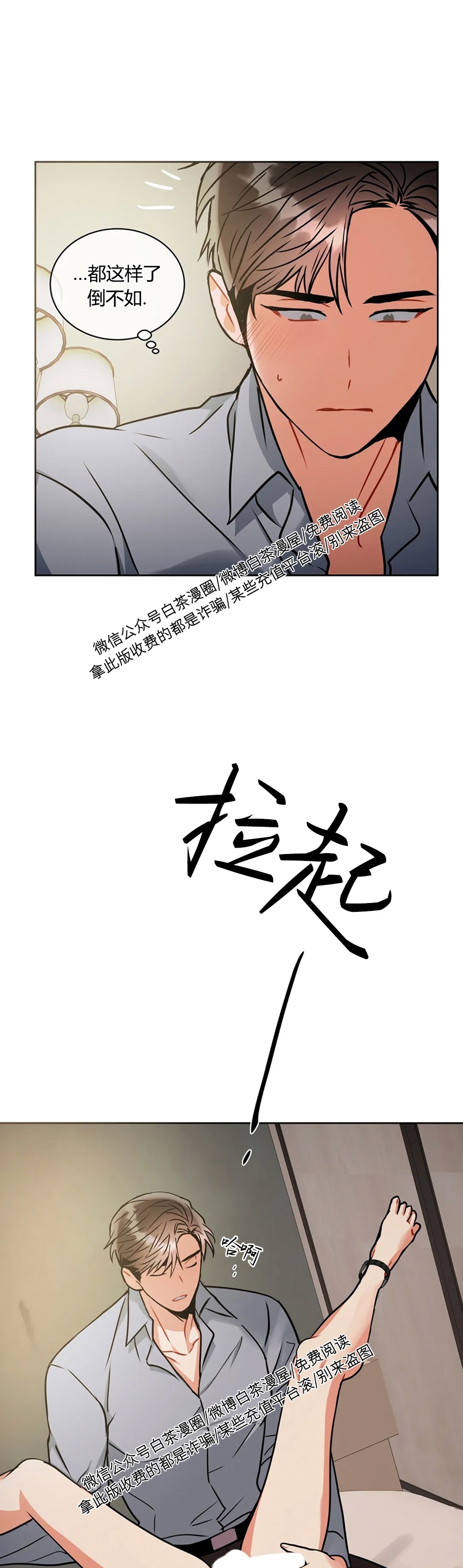 【疯狂之地/疯狂之境[耽美]】漫画-（第30话）章节漫画下拉式图片-22.jpg