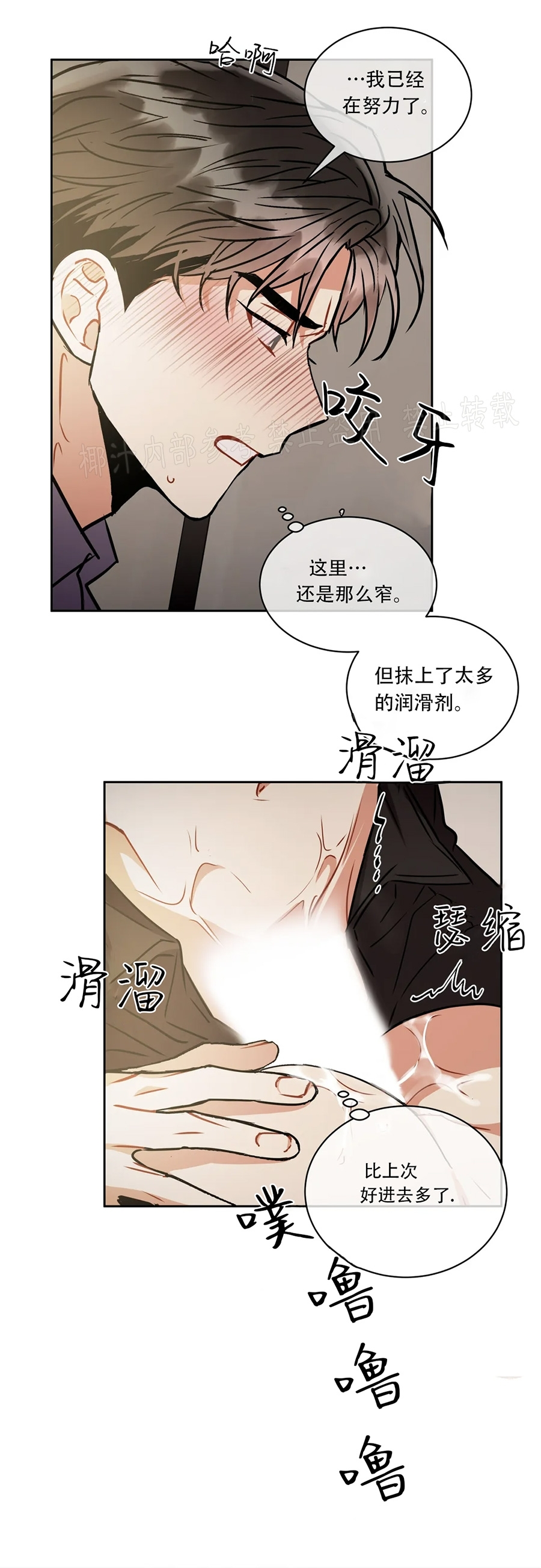 【疯狂之地/疯狂之境[耽美]】漫画-（第31话）章节漫画下拉式图片-12.jpg