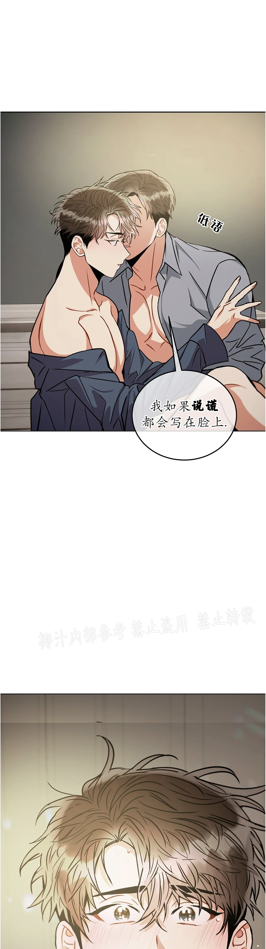 《疯狂之地/疯狂之境》漫画最新章节第33话免费下拉式在线观看章节第【13】张图片