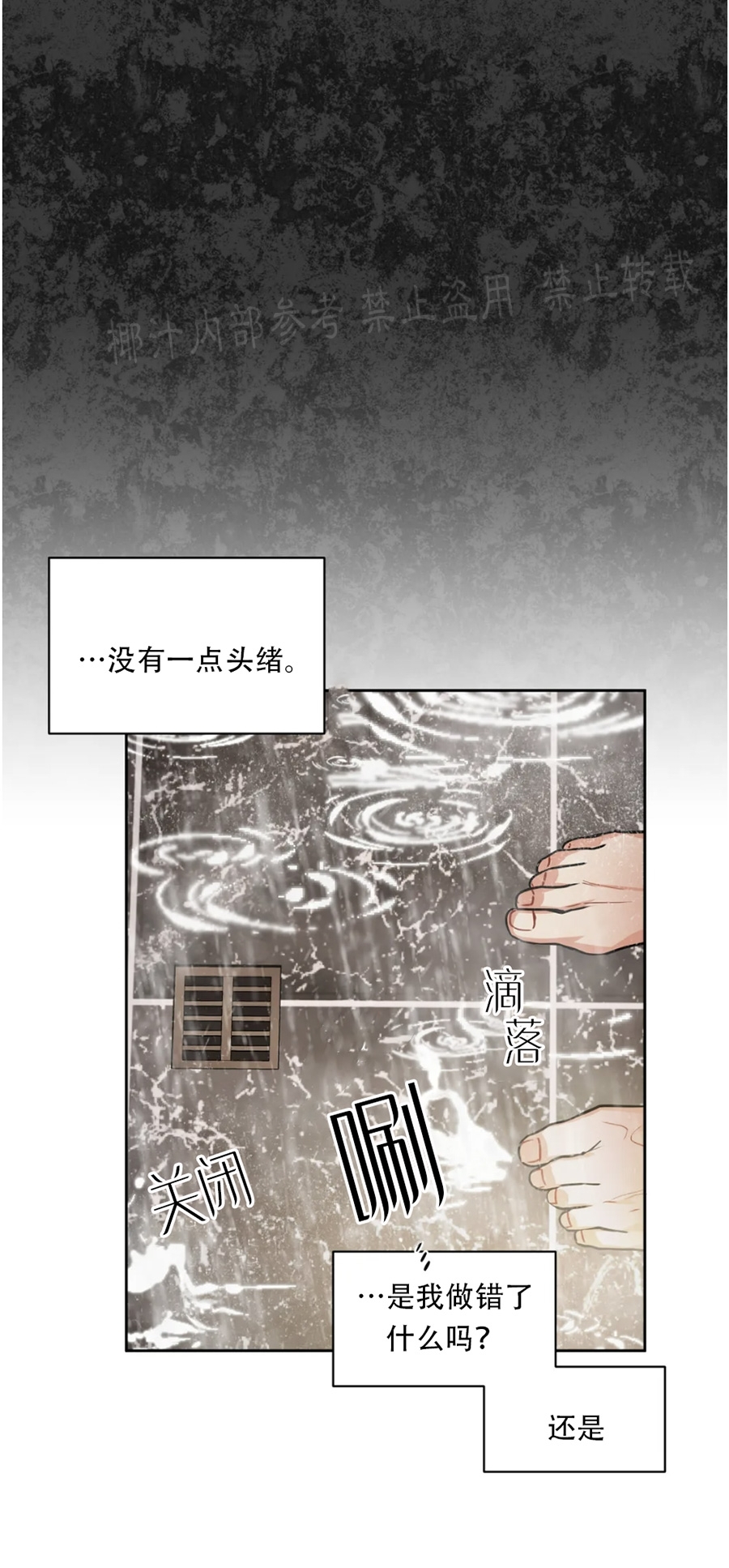 《疯狂之地/疯狂之境》漫画最新章节第34话免费下拉式在线观看章节第【4】张图片