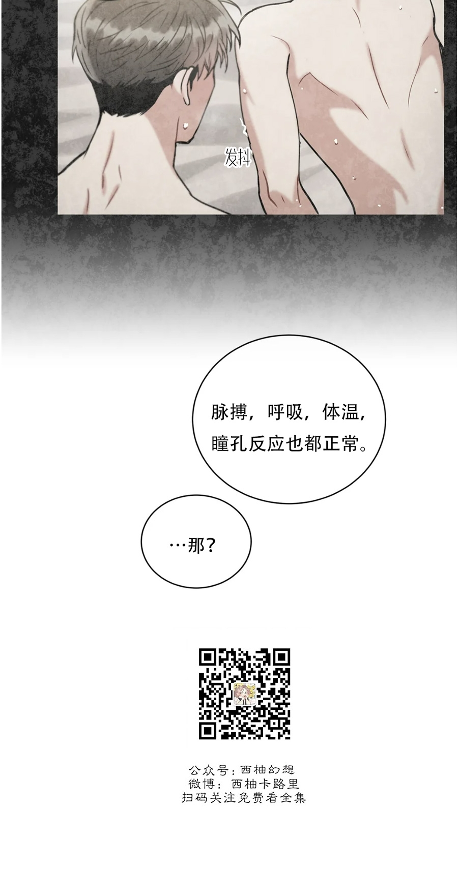 《疯狂之地/疯狂之境》漫画最新章节第34话免费下拉式在线观看章节第【12】张图片