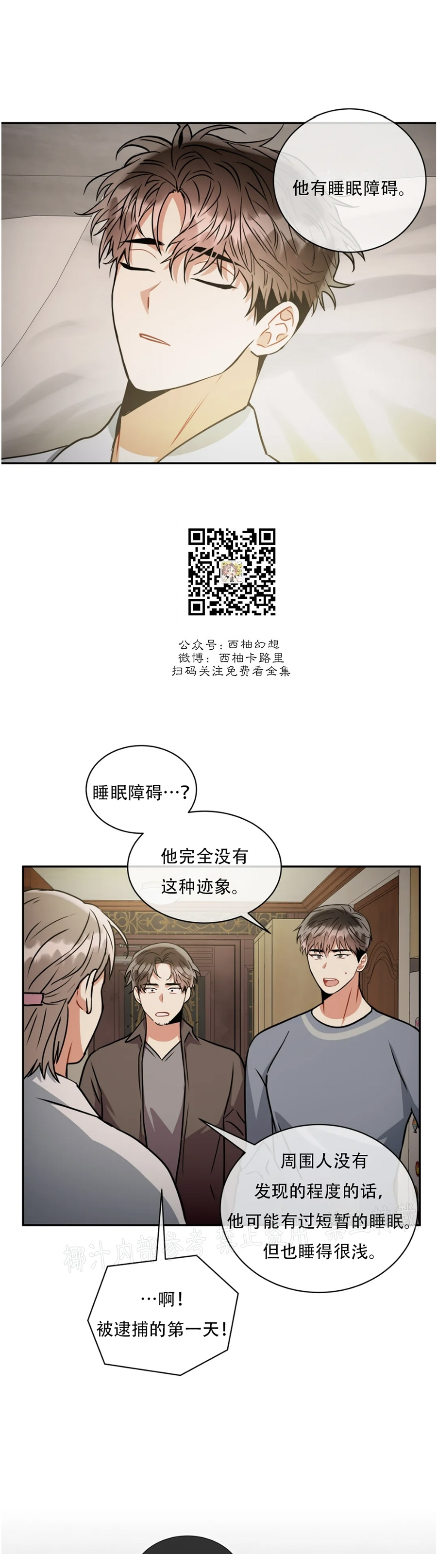 【疯狂之地/疯狂之境[耽美]】漫画-（第34话）章节漫画下拉式图片-17.jpg