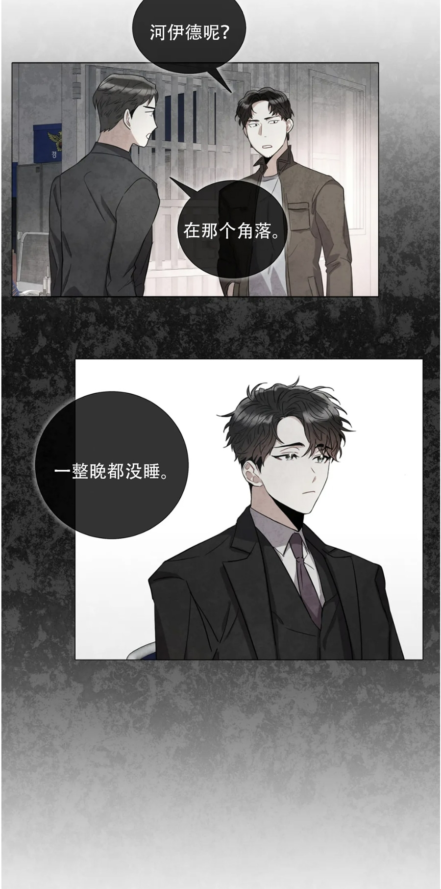 《疯狂之地/疯狂之境》漫画最新章节第34话免费下拉式在线观看章节第【18】张图片