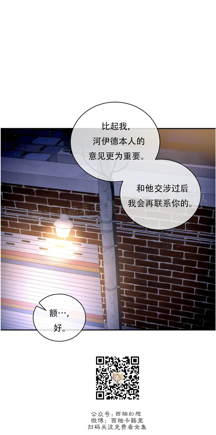 《疯狂之地/疯狂之境》漫画最新章节第34话免费下拉式在线观看章节第【24】张图片