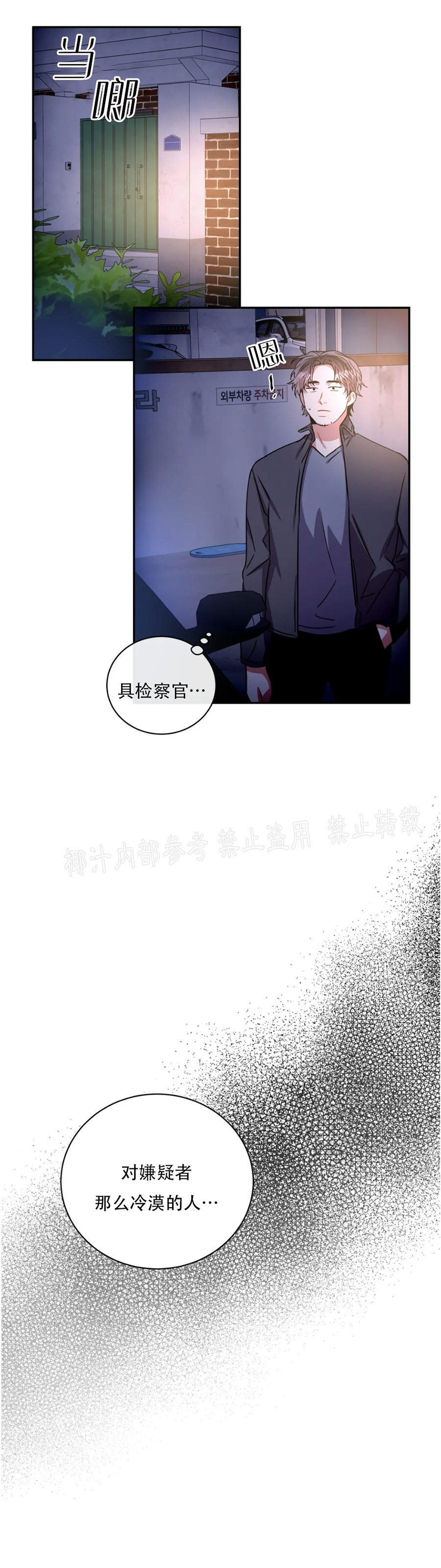 《疯狂之地/疯狂之境》漫画最新章节第34话免费下拉式在线观看章节第【25】张图片