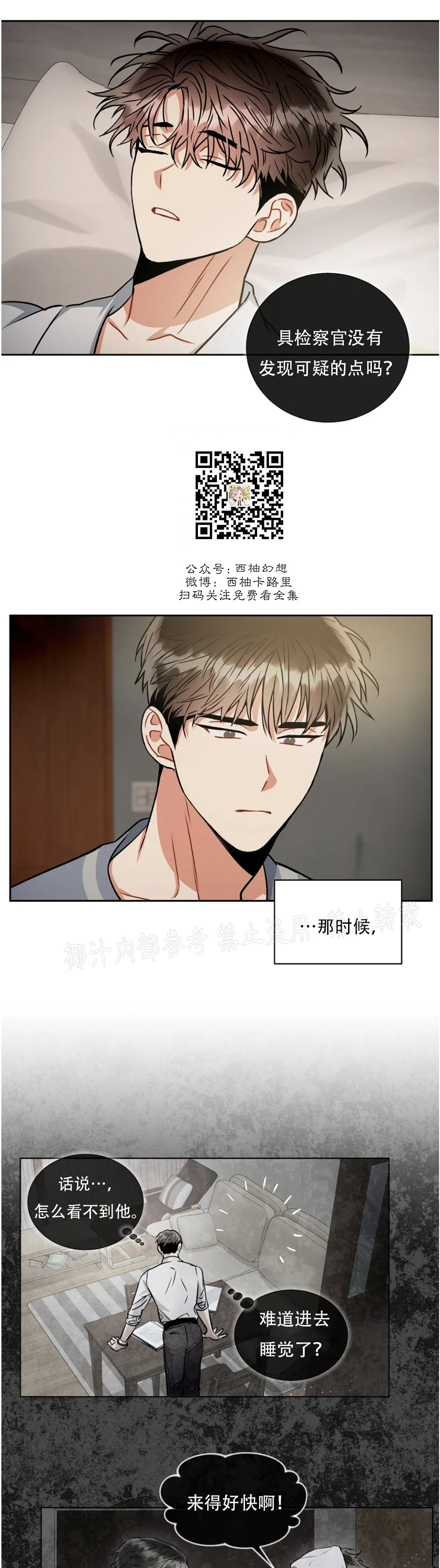 《疯狂之地/疯狂之境》漫画最新章节第34话免费下拉式在线观看章节第【27】张图片